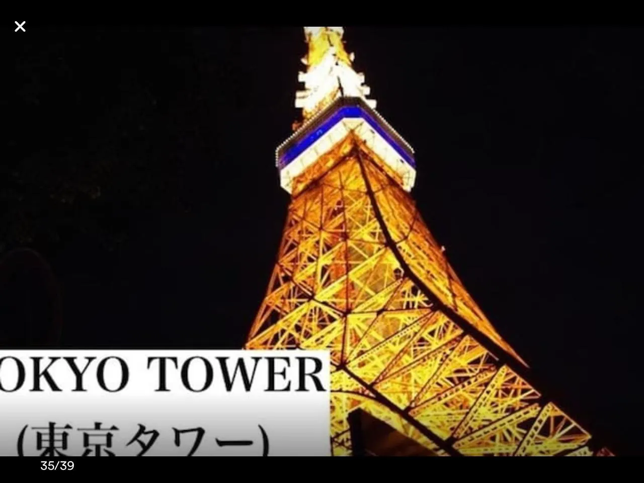 May Kameido Tokyo Japan