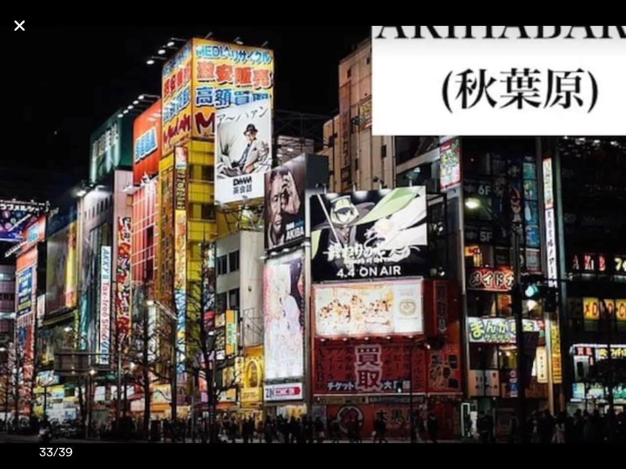 May Kameido Tokyo